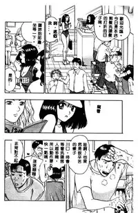 [Nagashima Chosuke] Momo Chichi Musume 2 [Chinese]