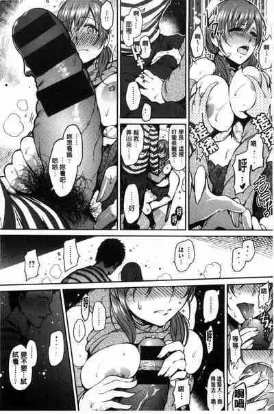 Onna no Sukima - Put into her lovely WAREME!! + Toranoana Gentei Shousasshi