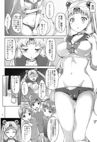 (C86) [Akapenguin (Asahina Hikage)] MOON FREAK (Bishoujo Senshi Sailor Moon)