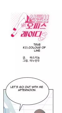 My Office Ch.1-31 (English) (Ongoing)