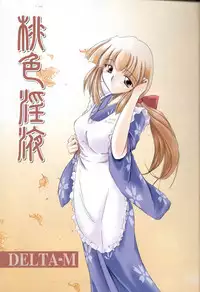 [DELTA-M] Momoiro Ineki - MOMO-IN