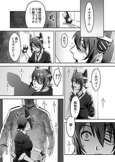 [AZASUKE WIND (Azasuke)] Reuse (Kantai Collection -KanColle-) [Digital]