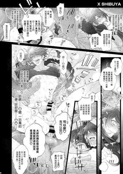 MobDivi Bon Power Up!!! | 抹布DRB本Power Up!!!