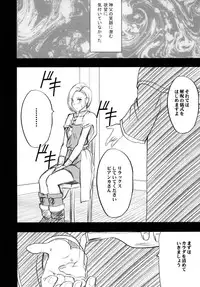 [Crimson Comics (Crimson)] Tankyuu Soushuuhen (Dragon Quest) [Digital]