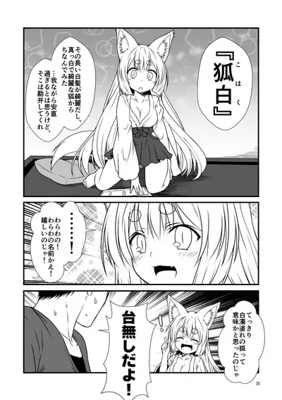 [Check Mate! (Yua)] Kohaku Biyori Soushuuhen Makinoichi [Digital]