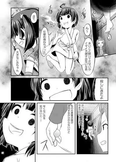 Cosplay JK Mahou Shoujo Nagomi-chan