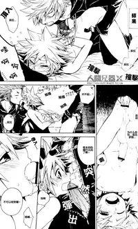 (C73) [RS (Samwise)] Colourful Sky (Kingdom Hearts) [Chinese] [人間兄器]