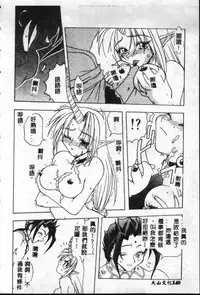 [Sayuki] Reikai Ingi - Lecherous Playing in the Other World [Chinese]