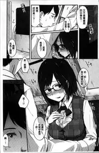 [Eguchi Jaws] Koibito Complex [Chinese]