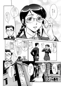 [Umedama Nabu] Operation Daisakusen Voyager