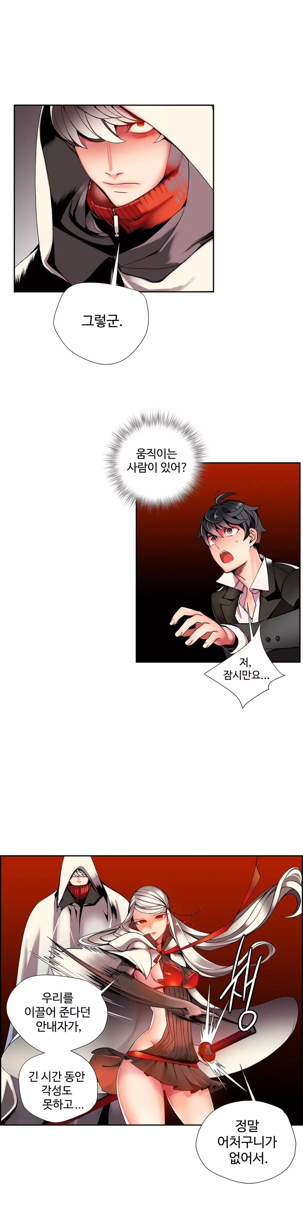 Lilith`s Cord Ch.0-38