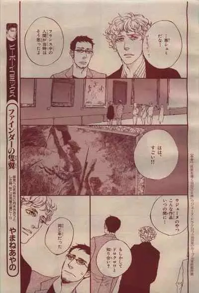 BE・BOY GOLD 2009-04