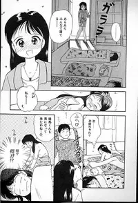 [Tama Noboru] Futago no walts