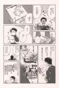 軍のにゃんこの銀の鈴2 (Fullmetal Alchemist)