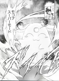 [Anthology] Shining Legend (Magic Knight Rayearth)