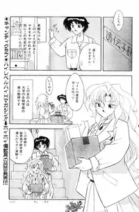 [Sumomo Pink] Body Change