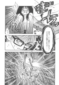 [Togawa Hanamaru] Souzouryoku no Capsule - Capsule of Creative Power