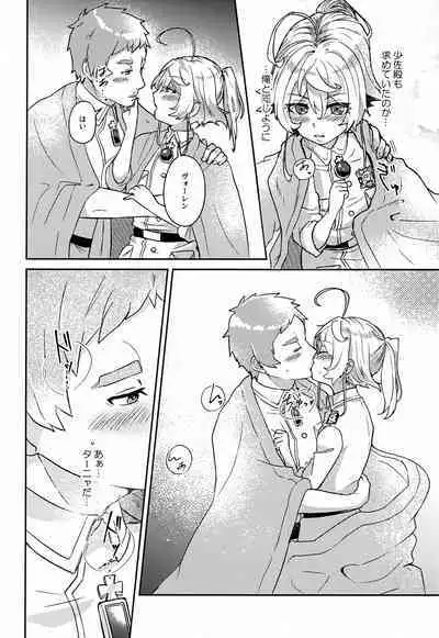 White Sauce o Wasurezuni