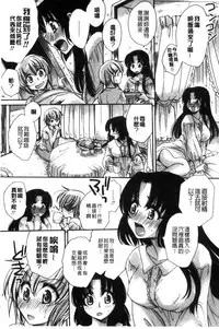 [Amatsuki Ruri] Ore Boku to 7-nin no Yome [Chinese]