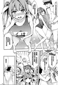 (C85) [Clover Kai (Emua)] Kouyou + Gunkan (Kantai Collection -KanColle-) [Chinese] [黑街汉化组]