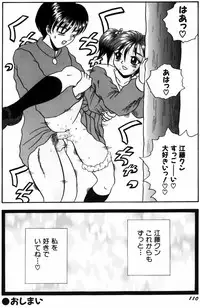 [Amano Hidemi] Modaeru Kimi ga Itoshii