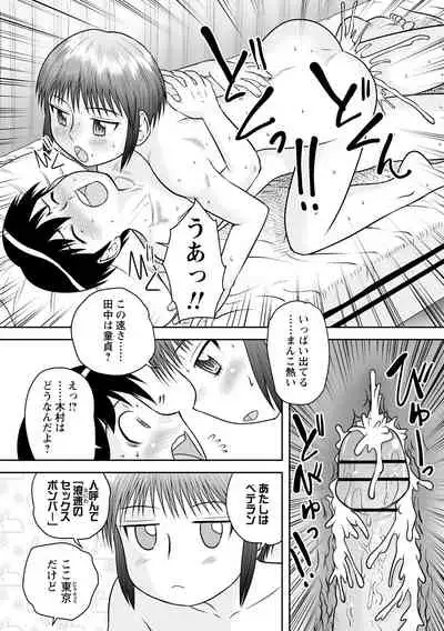 [Gotoh Juan] Fudeoroshi Harem Dairankou [Digital]