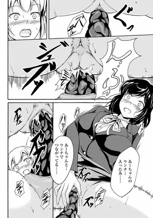 Nozoite wa Ikenai NEO! V - Do Not Peep NEO! V