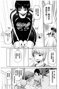 [Yano Toshinori] Puni Sports Club | 性感運動俱樂部 [Chinese]