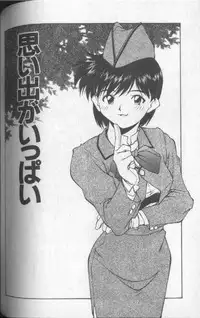 [Fuji Katsupiko] Piko Piko World 1