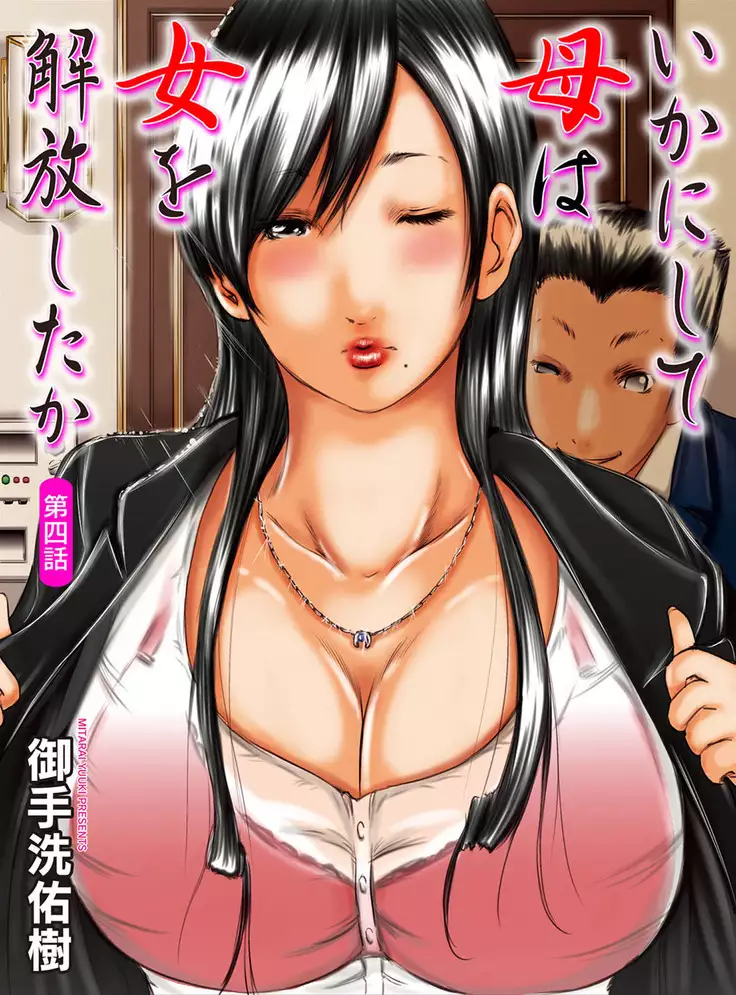 Ikanishite Haha wa Onna o Kaihou Shitaka Ch. 4