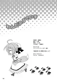 (C87) [PLUM (Kanna)] Wonderful Soushuuhen (DOG DAYS)