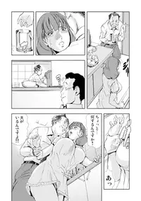 [Misaki Yukihiro] [Set] Netorare 1