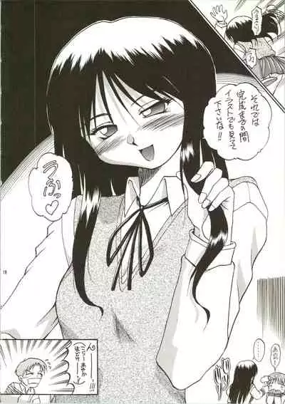 (C53) [Akahira Kirin (Akahira Kirin)] Multi no Onesho! (To Heart)