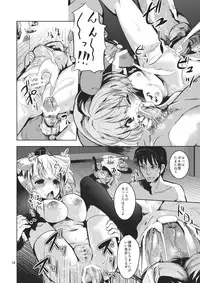 (Kouroumu 7) [Sanzoku no Uta] Kyoumomi Yahoo! (Touhou Project)