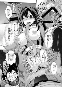 [UNIQUE (Rakujin)] Tsuyu-chan to... Shite (Boku no Hero Academia) [Digital]