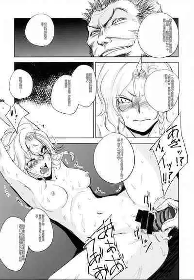 GRASSEN'S WAR ANOTHER STORY Ex #03 Node Shinkou III