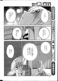 [Tsuya Tsuya] Hirugao Ch.01-02+04+14-26