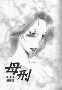 [Fuusen Club] Jyukubo Mandala