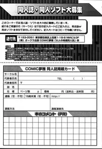 COMIC MUGA [2004-08] Vol.12