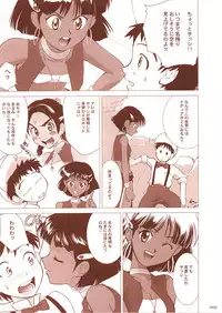 (C62) [Crazy Clover Club (Shirotsumekusa)] Abeshou Complex (Abenobashi Mahou Shoutengai)