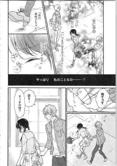 Mousou Otome Oatsui no ga Osuki