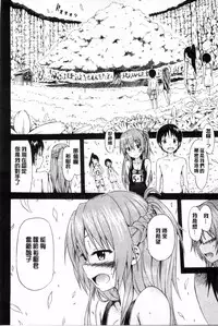 [Akatsuki Myuuto] Natsumitsu x Harem [Chinese]