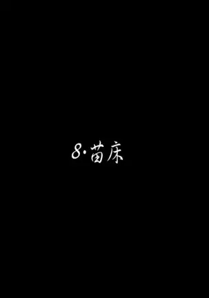 聖剣触手5~聖姫陥落~