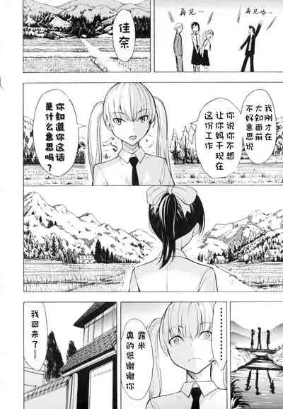 [Hakaba] Kedamono no Ie (Joukan) [Chinese] [BLUE氪个人翻译]