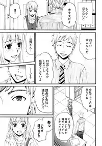 [Gotoh Akira] Netorase Keiyaku Ch. 1-14 [Digital]