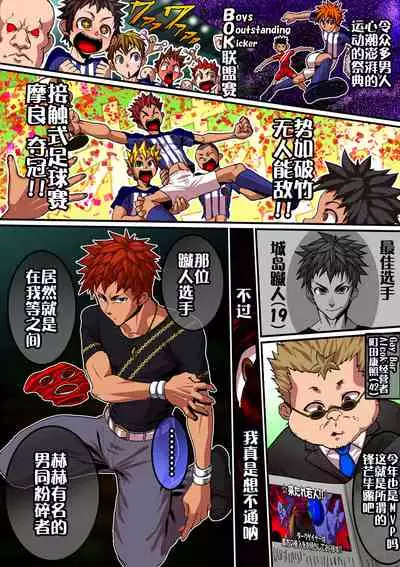 [Giman no Hakoniwa] Male Prostitutes' Sexy Costume[Chinese][雷电将军汉化]