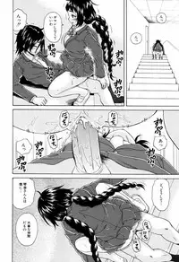 [Fuuga] Ane no Himitsu To Boku no Jisatsu [Decensored]