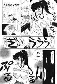 [Yokoyama Chicha] Pai Pan Ya