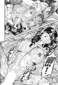 [Umetani Kenji] M no Higeki