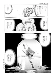 Kouichi Takada - Man New Heart Too Ya Be Jean